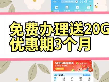 移动怎么办理话费卡流量