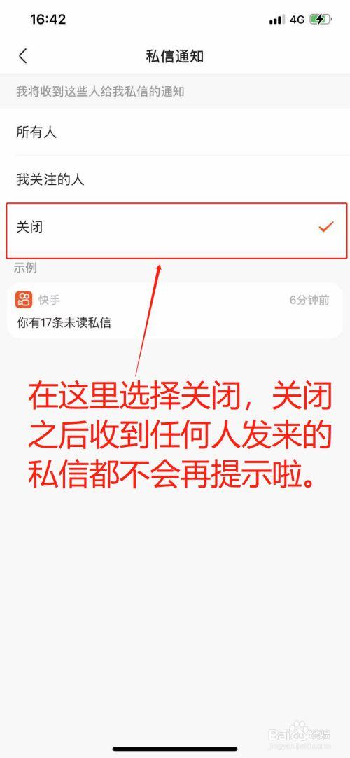 快手私信在哪里找得到华为手机？快手私信为什么不提示？