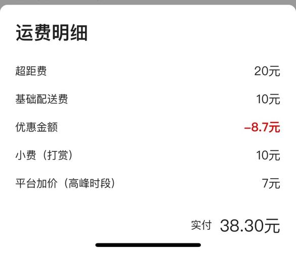 同城配送大流量卡