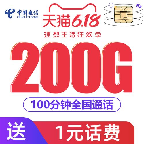 户外用什么流量卡