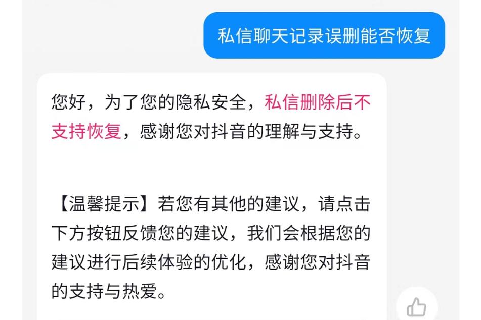 快手私信怎么全部删除？私信删了怎么恢复聊天记录？