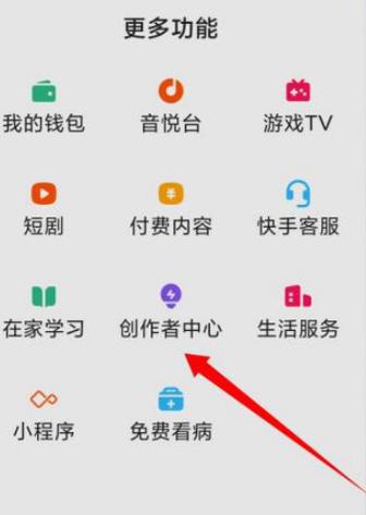 发布快手作品怎样赚取流量？快手作品流量怎么算？