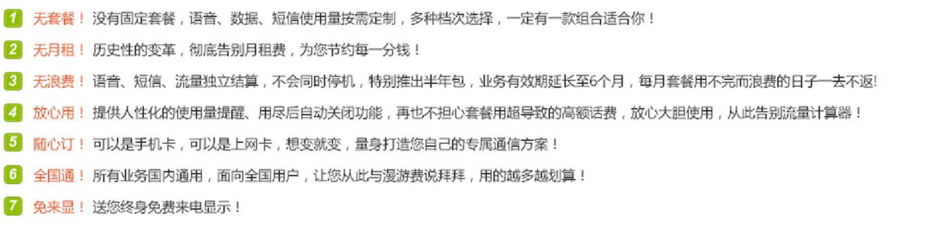 雅安随意卡 流量包