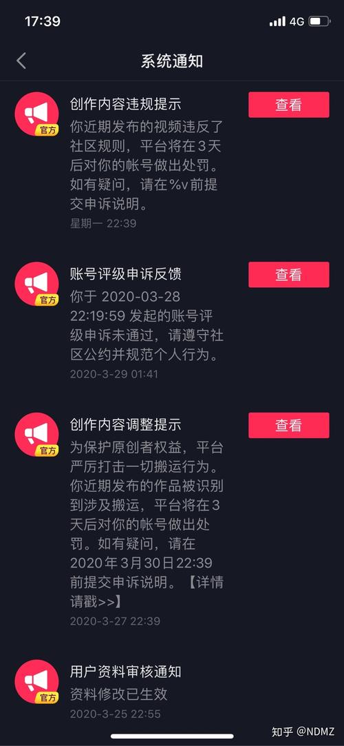 抖音批量发布违规怎么办？它对违规内容的定义是什么？