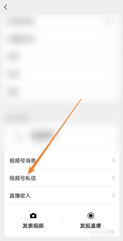 不是微信好友视频号可以私信吗？它的私信怎么发？