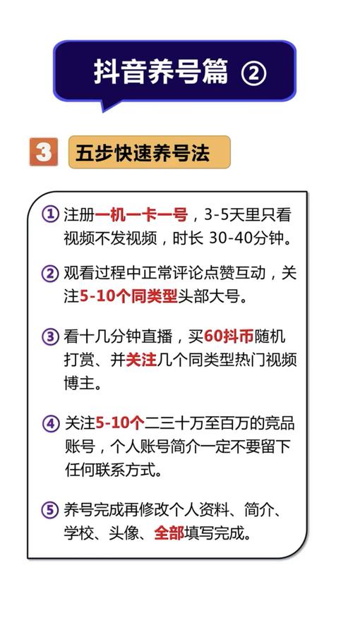 抖音限流的账号还能养回来吗？养号有哪些好的技巧吗？