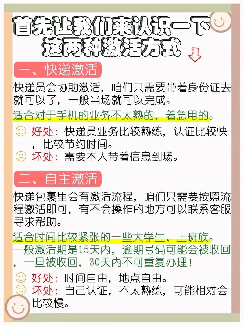小微卡流量卡怎么激活