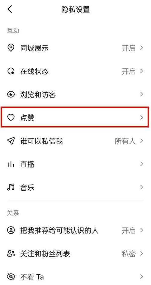 抖音首页上方一排怎么删除?首页上方一排怎么关闭?