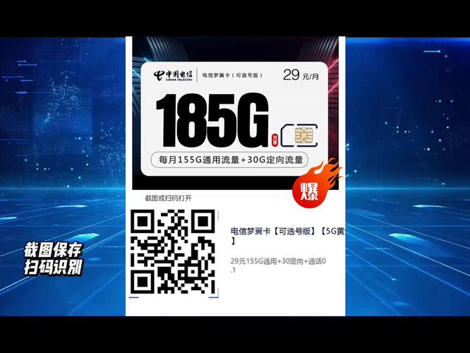 22卡免除流量上限