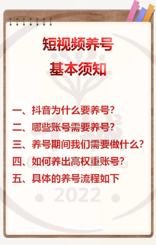 抖音账号被限流后，如何恢复流量并有效养号？