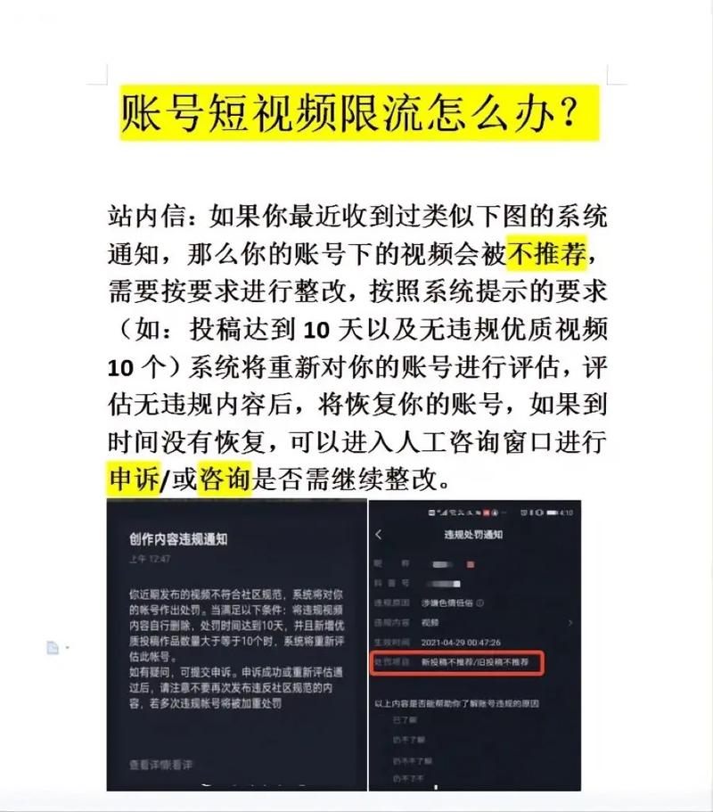 被抖音限流了怎么恢复正常？被限流的号能救回来吗？