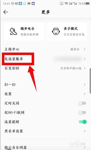 大王卡流量怎样恢复