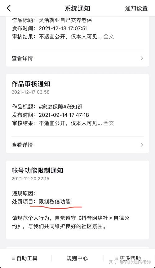 抖音私信功能被封禁，何时能够恢复？封禁的原因又是什么？