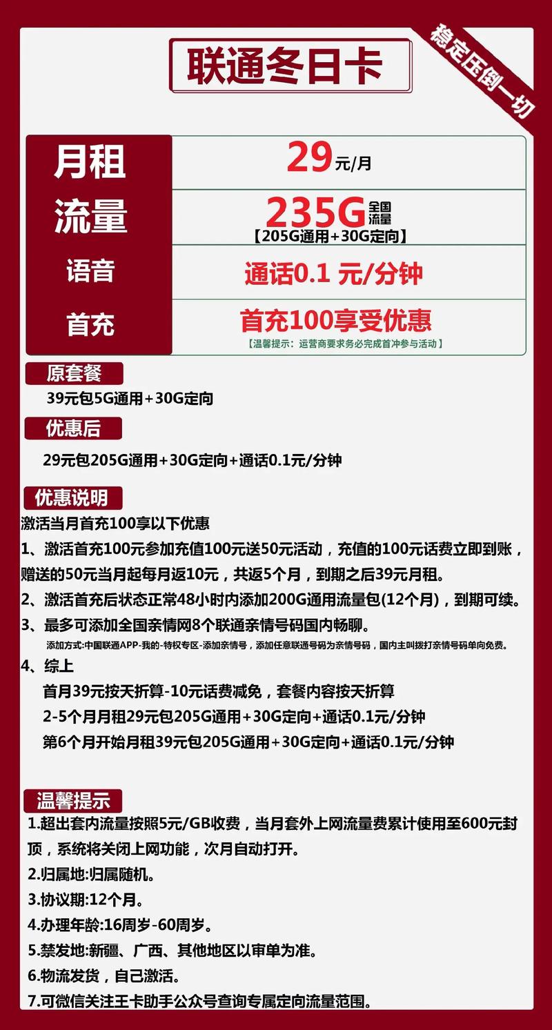 KX商贸全网流量卡