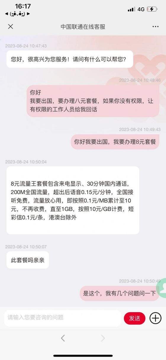 大王卡流量不够了