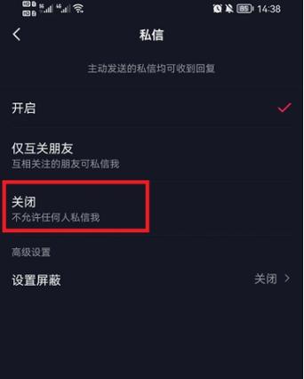 抖音评论私信别人看不到怎么设置?收不到私信怎么办?