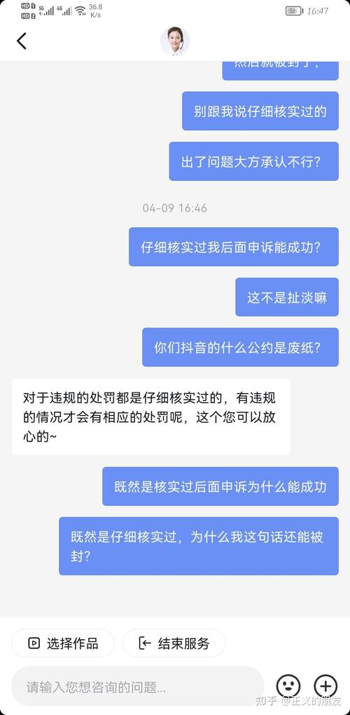 抖音私信被封禁的原因是什么？私信被封有什么解决方法？