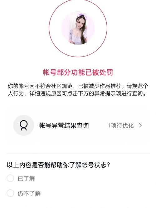 怎么知道自己的账号有没有被限流?账号限流还能用吗?