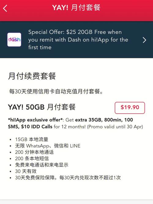 小天才新加坡流量卡