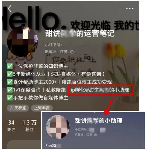 小红书怎样加微信不违规？它如何引流到微信呢？