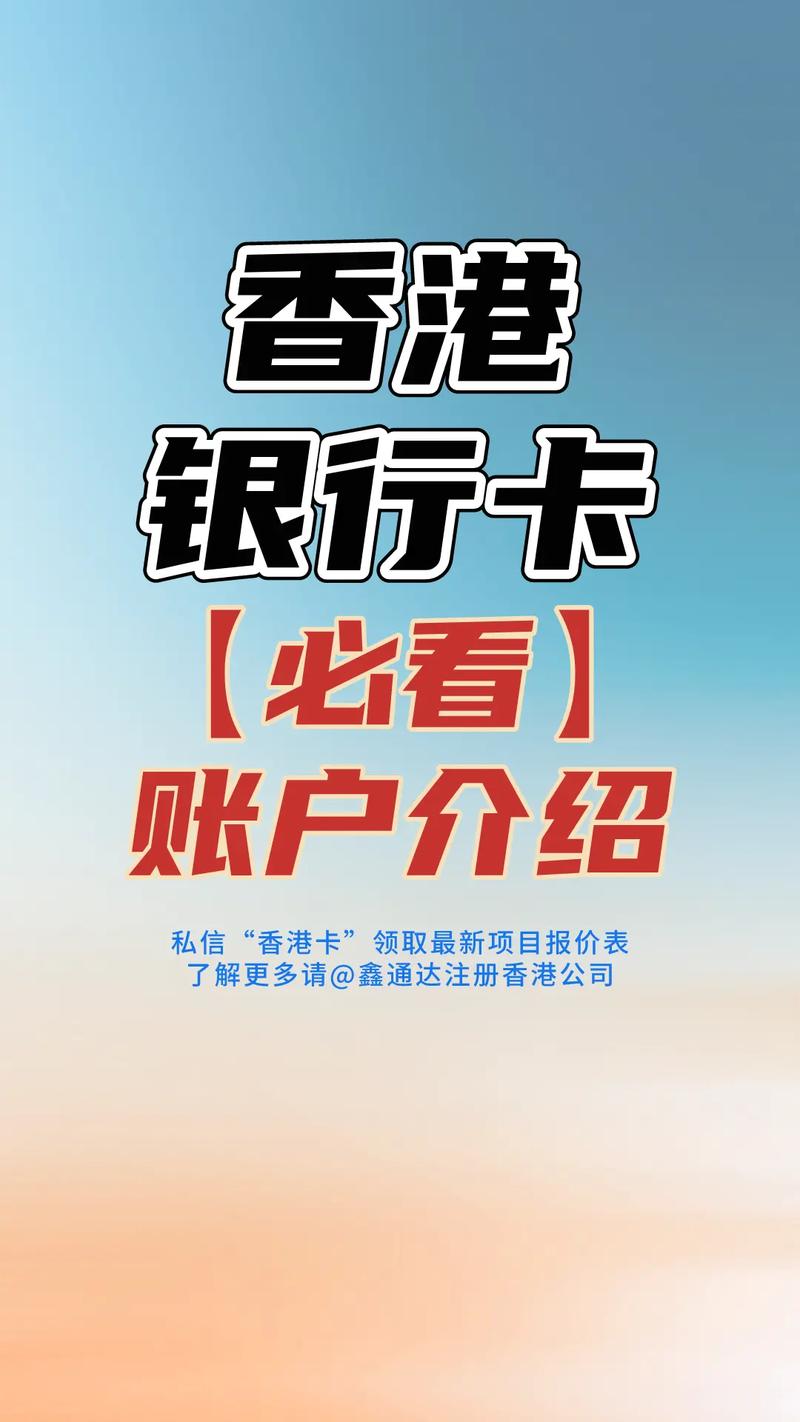 济南办理香港流量卡