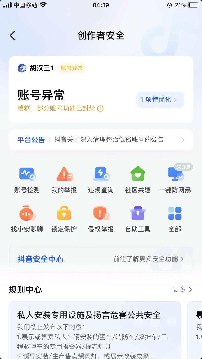 抖音突然视频没流量了是什么原因?它该怎么解决?