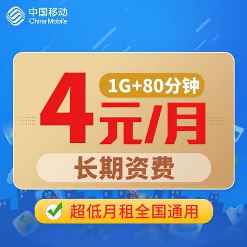 北京移动公司推出的流量卡有哪些独特优势？