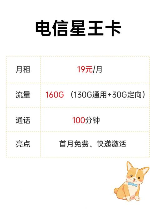衢州正规通用流量卡
