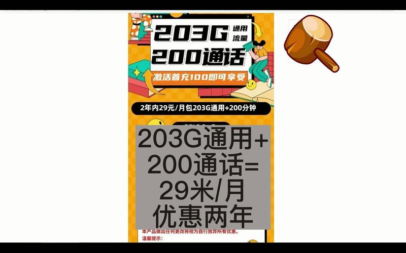战神云推得流量卡