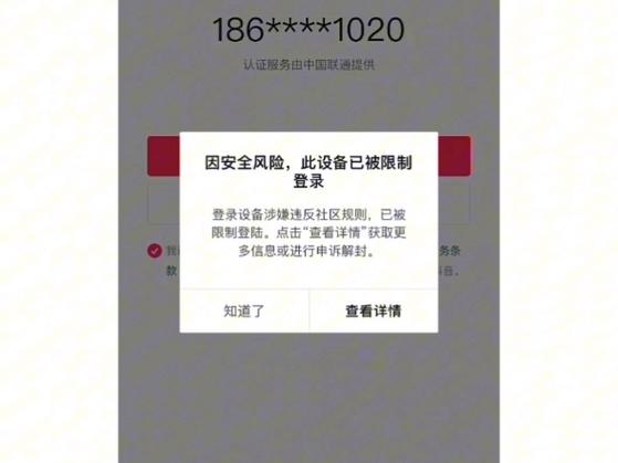 抖音账号被永久封禁怎么注销账号?账号被永久封禁注销不了怎么办?