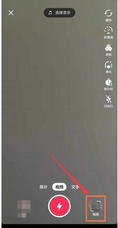 抖音app如何定时发布作品？app定时发布作品影响流量吗？