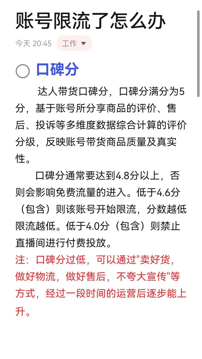 抖音限流背后的原因是什么，如何识别自己的视频是否受到了影响？