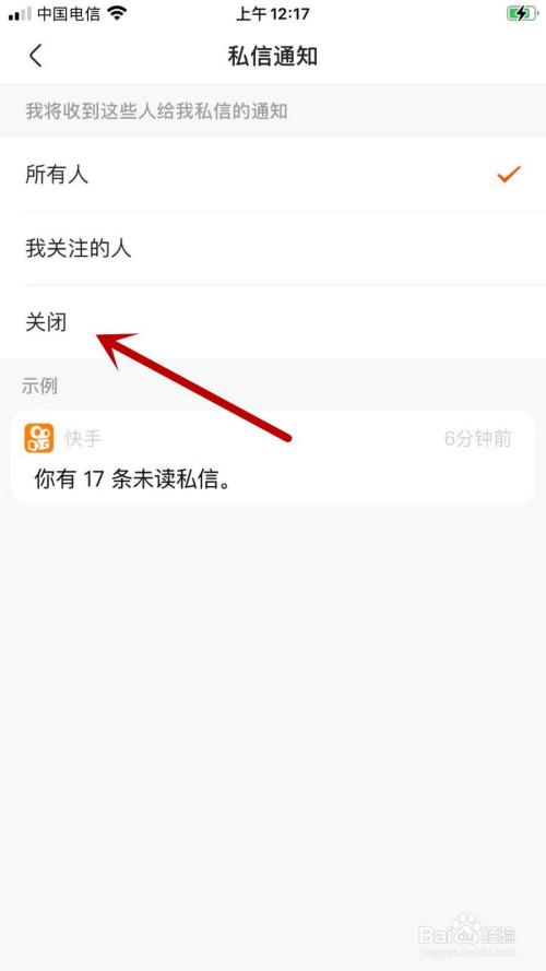 快手私信显示怎么关闭？它的私信视频功能怎么打开？