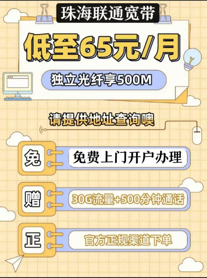 同城配送大流量卡