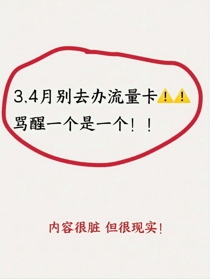卡坏了不能用流量