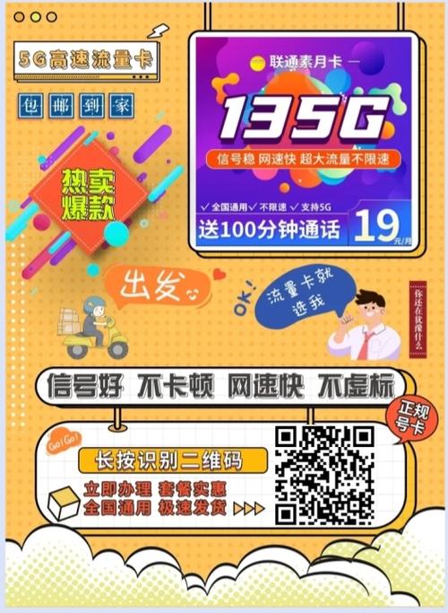 电信流量卡设置全部