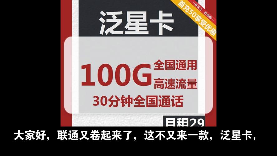 共享星卡流量版