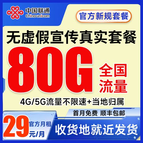 大王卡流量使用指南，如何最大化你的数据价值？