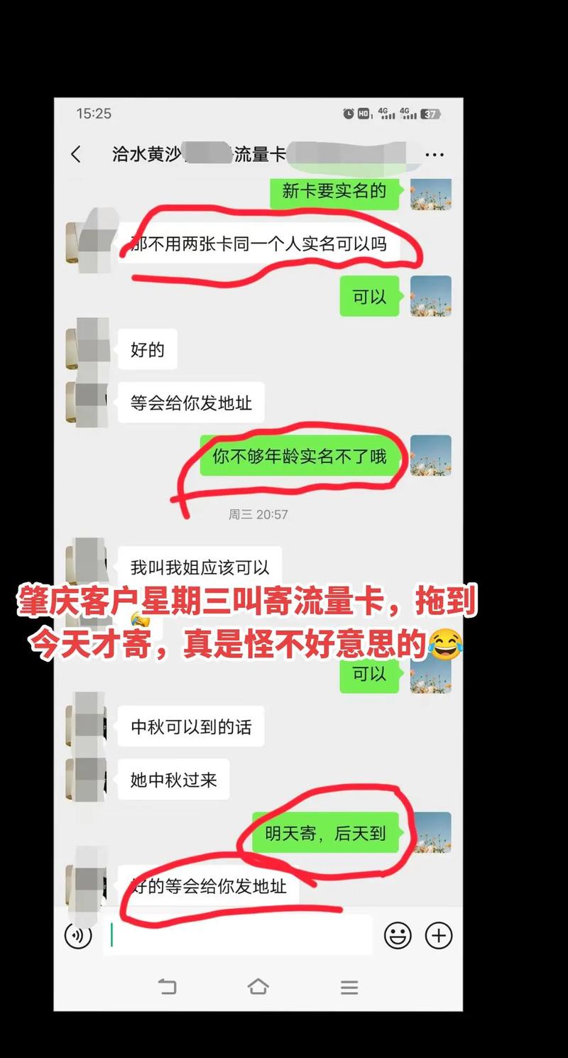 给美女办流量卡