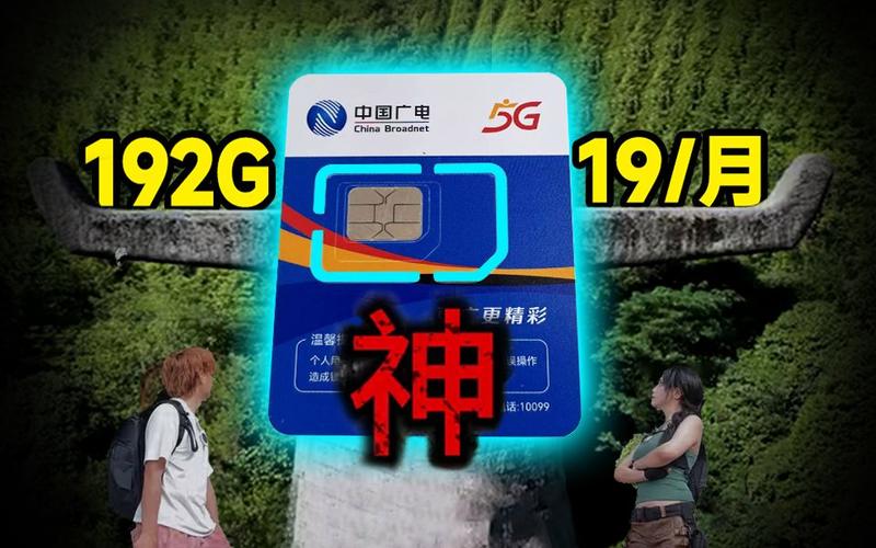 19元流量神卡，真的物超所值吗？