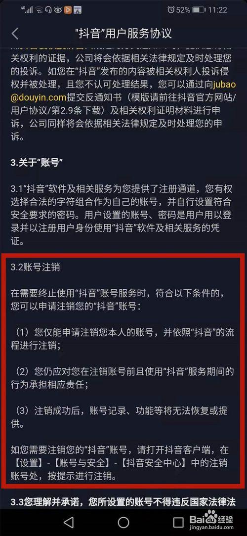 抖音认证多账号怎么注销？认证多账号注销有影响不？