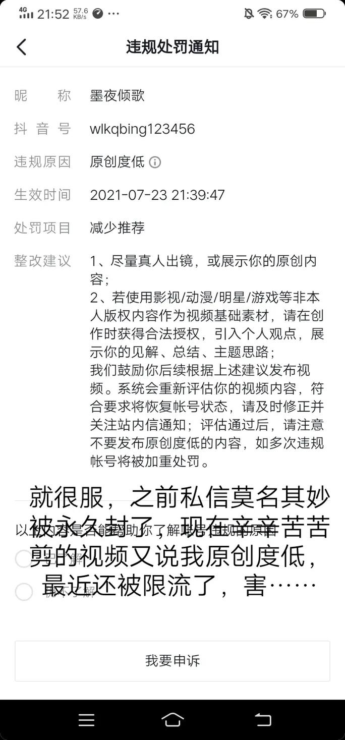 抖音评论回复私信会限流吗？评论被限制的原因有哪些？