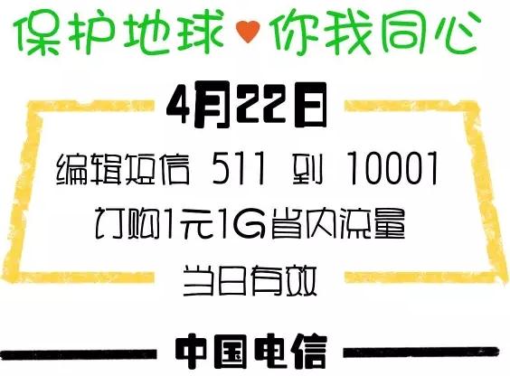雅安随意卡 流量包