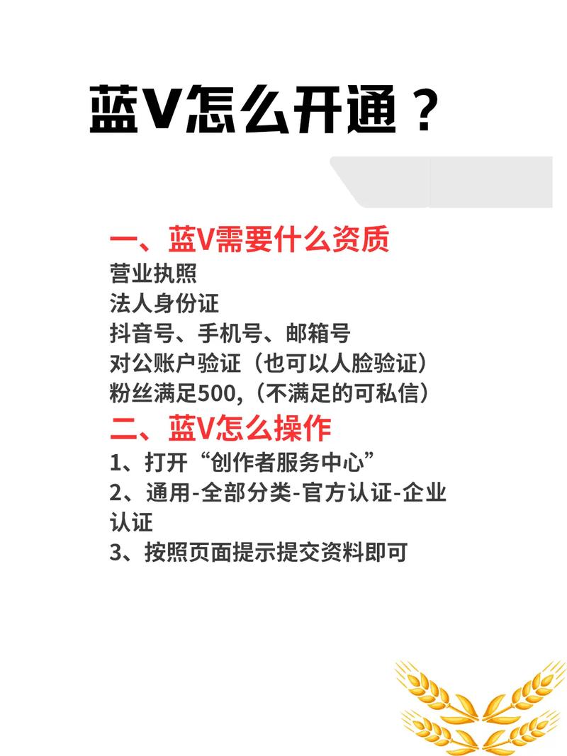 抖音蓝V的用处有多少?蓝V功能介绍有哪些?