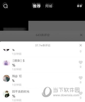 为什么在抖音评论回复中无法显示图片，以及如何正确添加图片到评论中？