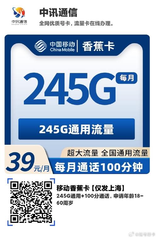 信诺互联流量卡