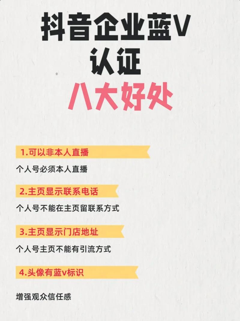 抖音蓝V的名字可以修改吗?蓝V认证需要多少钱,怎么认证?
