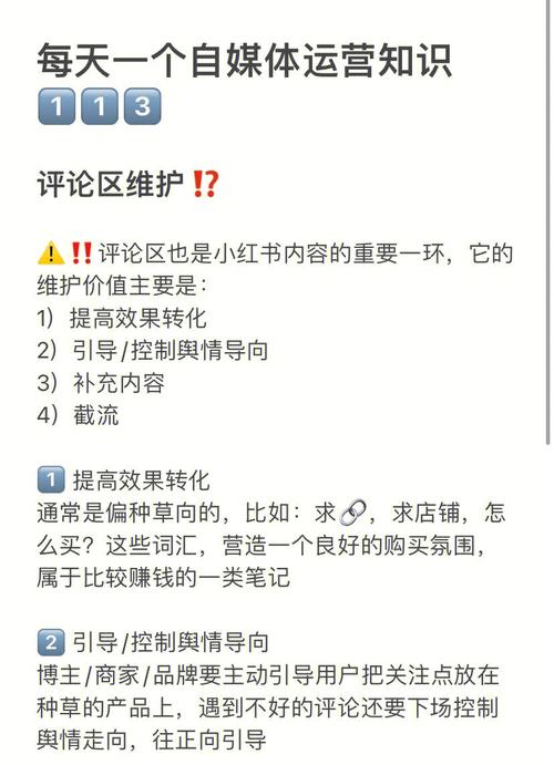 小红书找不到自己评论别人的评论记录怎么办？它怎么删除以前给别人的评论？