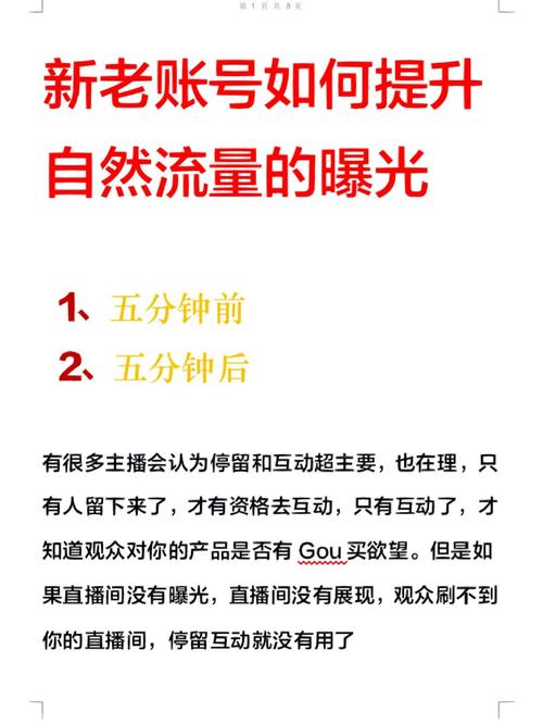 33卡直播扣流量