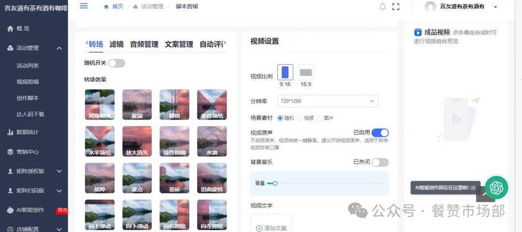 抖音app如何定时发布作品？app定时发布作品影响流量吗？
